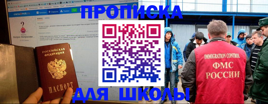 временная регистрация надежно в Нефтегорске